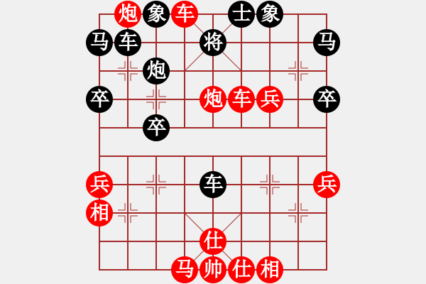 象棋棋譜圖片：順炮局我勝 - 步數(shù)：40 