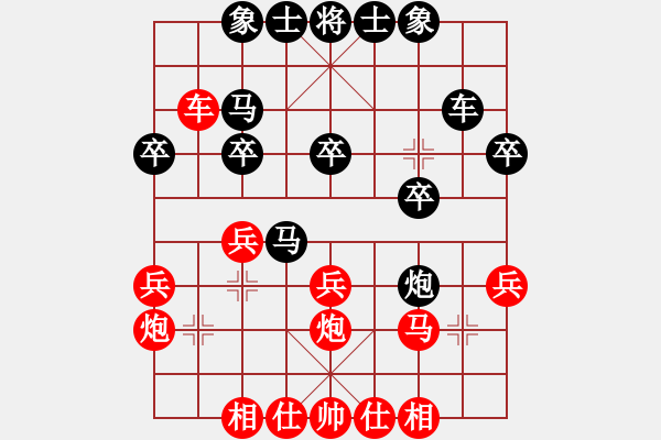 象棋棋譜圖片：錢太多了啊(1段)-負-鐮刀斧頭(6段) - 步數(shù)：30 