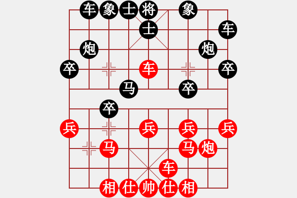 象棋棋譜圖片：屏風馬七兵左馬盤河菜0811 - 步數(shù)：20 