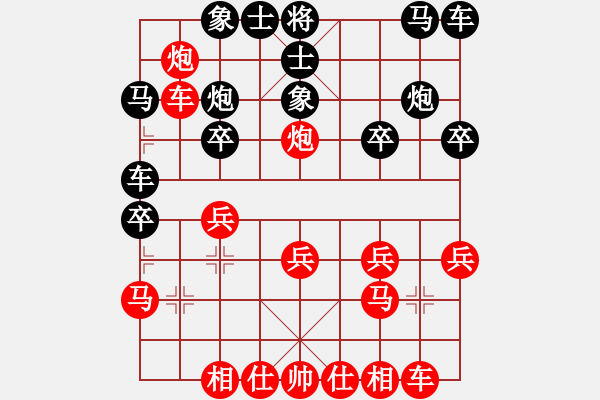 象棋棋譜圖片：華山皇妃(北斗)-勝-太極神功(無(wú)極) - 步數(shù)：20 