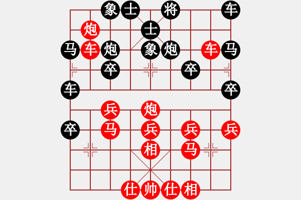 象棋棋譜圖片：華山皇妃(北斗)-勝-太極神功(無(wú)極) - 步數(shù)：30 