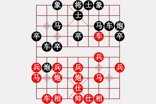 象棋棋譜圖片：淡淡的藍(lán)[紅] -VS- 傲笑紅塵[黑] - 步數(shù)：20 