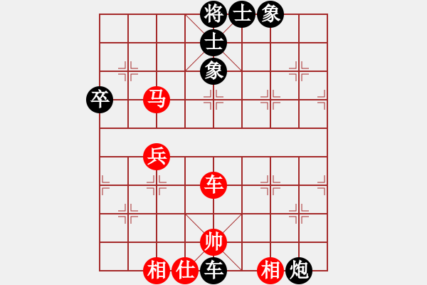 象棋棋譜圖片：淡淡的藍(lán)[紅] -VS- 傲笑紅塵[黑] - 步數(shù)：72 