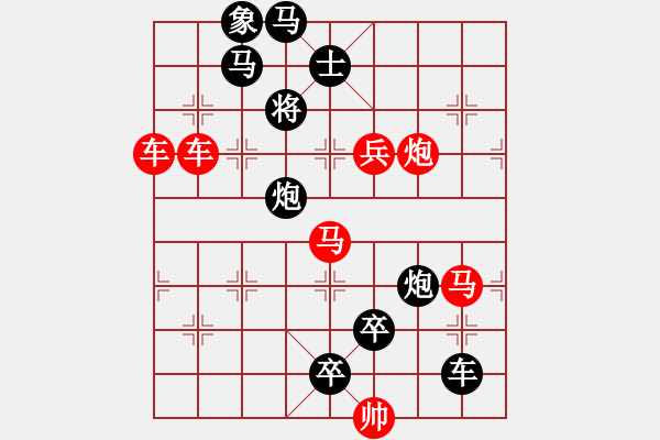 象棋棋譜圖片：《五彩繽紛》紅先勝 鄧偉雄 擬局 - 步數(shù)：0 