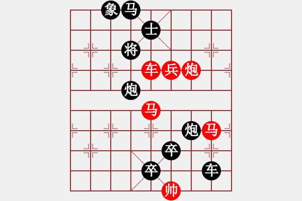 象棋棋譜圖片：《五彩繽紛》紅先勝 鄧偉雄 擬局 - 步數(shù)：10 