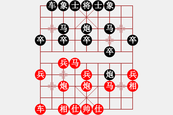 象棋棋譜圖片：真牛(2段)-勝-圣域雙子座(4段) - 步數(shù)：20 