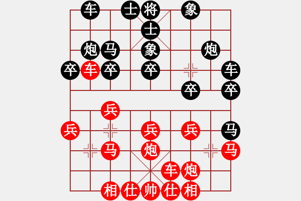 象棋棋譜圖片：走時(shí)一身光(9段)-和-zhoufeng(9段) - 步數(shù)：20 