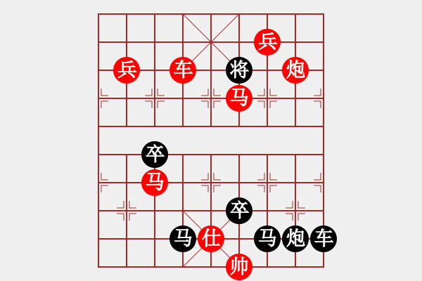 象棋棋譜圖片：E. 面店老板－難度低：第210局 - 步數(shù)：9 