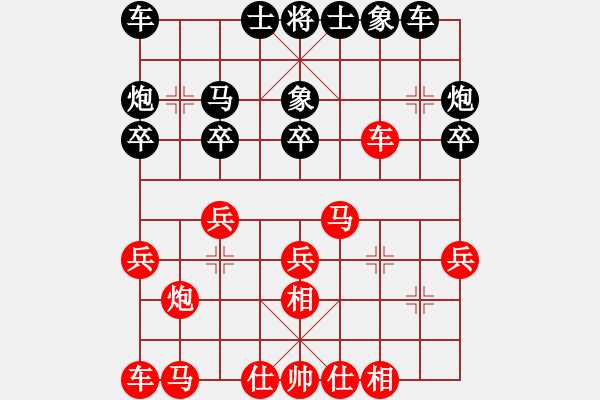 象棋棋譜圖片：羅錦泉先和李冠洲 - 步數(shù)：20 