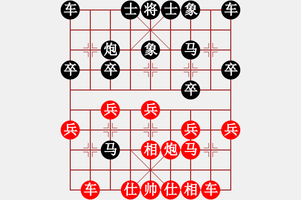 象棋棋譜圖片：愛好太陽(yáng)[915958928] -VS- 兩頭蛇[406039482] - 步數(shù)：20 