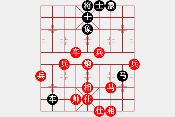 象棋棋譜圖片：愛好太陽(yáng)[915958928] -VS- 兩頭蛇[406039482] - 步數(shù)：70 