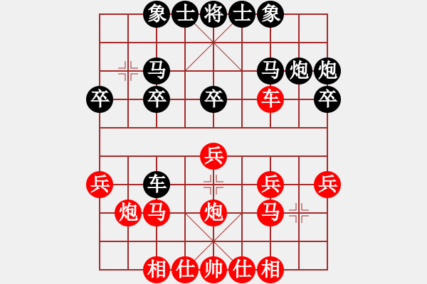 象棋棋譜圖片：小白兔和大笨豬[紅] -VS- bbboy002[黑] - 步數(shù)：20 