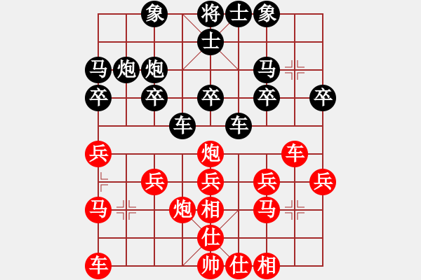 象棋棋谱图片：陈姝璇 先和 陈雅文 - 步数：20 