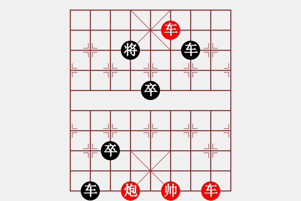 象棋棋譜圖片：新陽春白雪 紅先勝 - 步數：10 