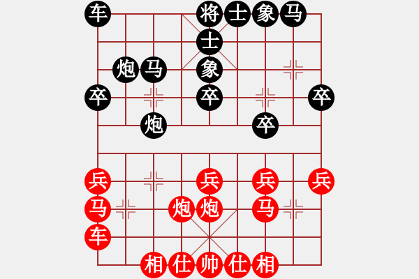 象棋棋譜圖片：佳佳象棋1124 先負(fù) 象棋旋風(fēng)四代（棄馬） - 步數(shù)：20 