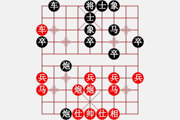 象棋棋譜圖片：佳佳象棋1124 先負(fù) 象棋旋風(fēng)四代（棄馬） - 步數(shù)：30 