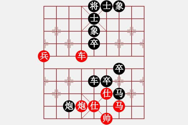 象棋棋譜圖片：佳佳象棋1124 先負(fù) 象棋旋風(fēng)四代（棄馬） - 步數(shù)：90 