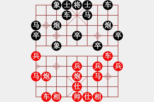 象棋棋譜圖片：鐘愛(ài)一生[807092938] -VS- 風(fēng)吹云淡[748484673] - 步數(shù)：20 