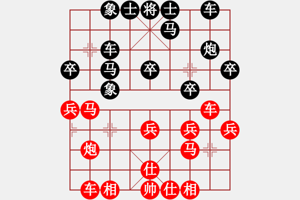 象棋棋譜圖片：鐘愛(ài)一生[807092938] -VS- 風(fēng)吹云淡[748484673] - 步數(shù)：30 