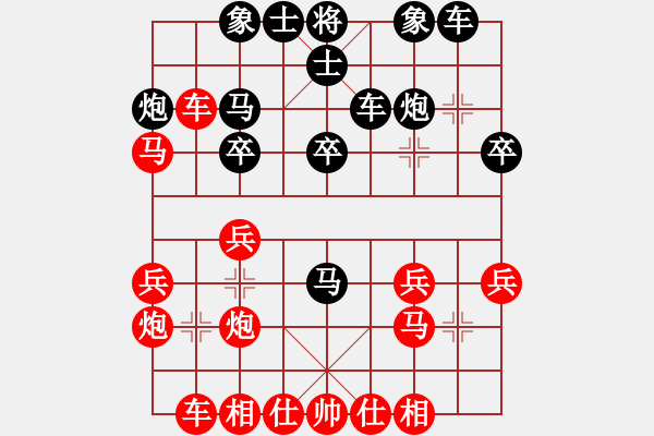 象棋棋譜圖片：中炮過(guò)河車(chē)互進(jìn)七兵對(duì)屏風(fēng)馬平炮兌車(chē)黑橫車(chē)-梁家軍三臺(tái)(9弦)-負(fù)-天下七十(北斗) - 步數(shù)：30 