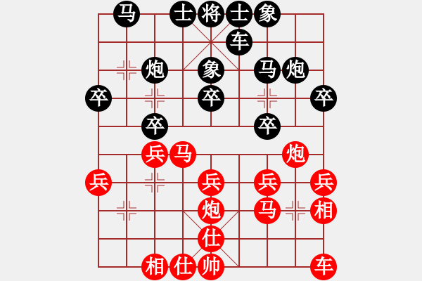 象棋棋譜圖片：吉林 陶漢明 負 上海 胡榮華 - 步數(shù)：20 