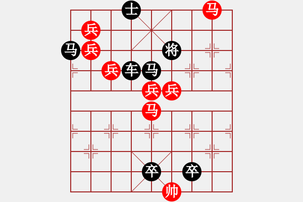 象棋棋譜圖片：【 三陽開泰 】 秦 臻 擬局 - 步數(shù)：0 