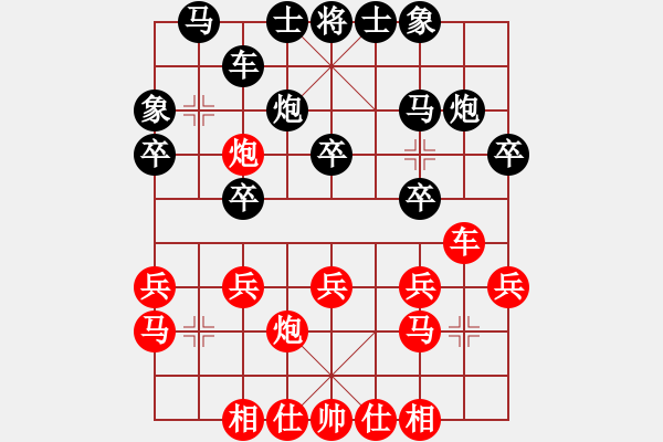 象棋棋譜圖片：2015.04.20.1甄永強(qiáng)先勝電腦城老郭.pgn - 步數(shù)：20 