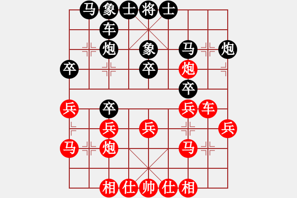 象棋棋譜圖片：2015.04.20.1甄永強(qiáng)先勝電腦城老郭.pgn - 步數(shù)：30 