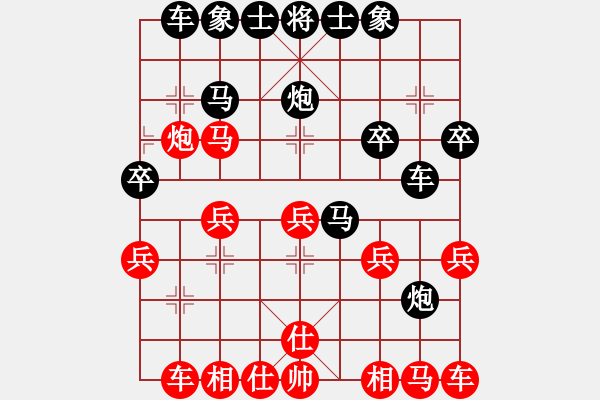 象棋棋譜圖片：負(fù)分太后 魚(yú)[紅] -VS- 神采飛揚(yáng)[黑]（1） - 步數(shù)：20 