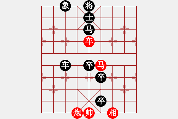 象棋棋譜圖片：凱撒大帝(2段)-負(fù)-華山第一劍(2段) - 步數(shù)：130 