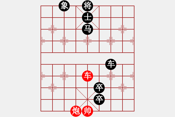 象棋棋譜圖片：凱撒大帝(2段)-負(fù)-華山第一劍(2段) - 步數(shù)：140 