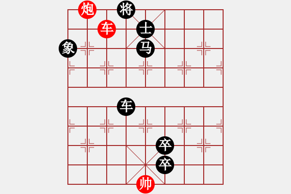 象棋棋譜圖片：凱撒大帝(2段)-負(fù)-華山第一劍(2段) - 步數(shù)：150 