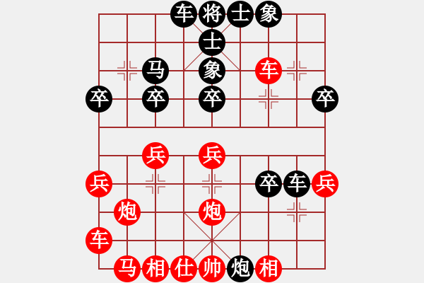 象棋棋譜圖片：凱撒大帝(2段)-負(fù)-華山第一劍(2段) - 步數(shù)：30 