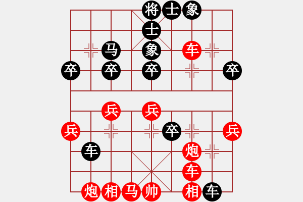 象棋棋譜圖片：凱撒大帝(2段)-負(fù)-華山第一劍(2段) - 步數(shù)：40 