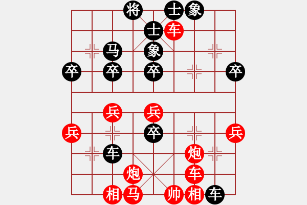 象棋棋譜圖片：凱撒大帝(2段)-負(fù)-華山第一劍(2段) - 步數(shù)：50 