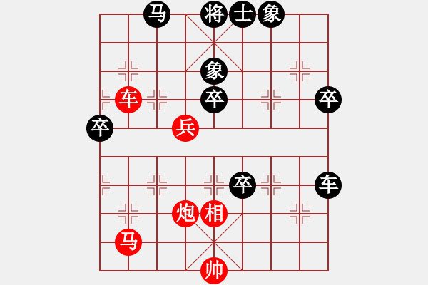 象棋棋譜圖片：凱撒大帝(2段)-負(fù)-華山第一劍(2段) - 步數(shù)：80 