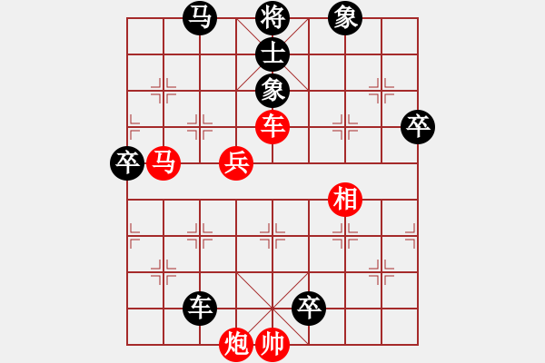 象棋棋譜圖片：凱撒大帝(2段)-負(fù)-華山第一劍(2段) - 步數(shù)：90 