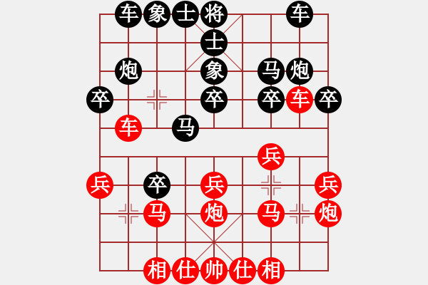 象棋棋譜圖片：趙文杰 先負(fù) 我 - 步數(shù)：20 