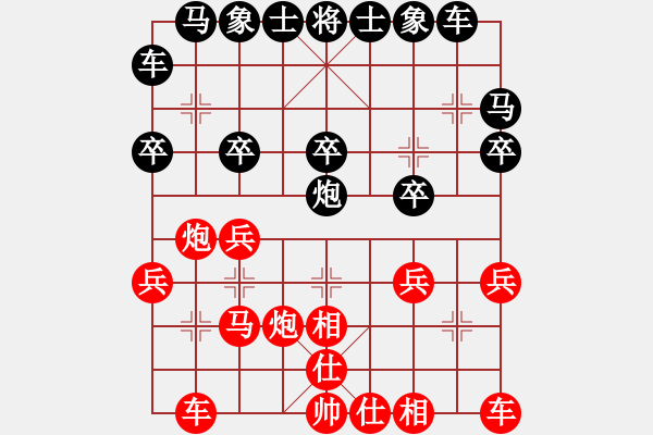 象棋棋譜圖片：過宮炮對黑7路卒左邊馬（紅勝） - 步數(shù)：20 