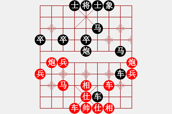 象棋棋譜圖片：過宮炮對黑7路卒左邊馬（紅勝） - 步數(shù)：40 