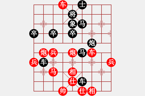 象棋棋譜圖片：過宮炮對黑7路卒左邊馬（紅勝） - 步數(shù)：50 