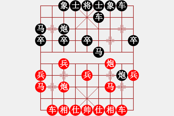 象棋棋譜圖片：鐮刀幫女將(北斗)-和-dongxuhong(9星) - 步數(shù)：20 