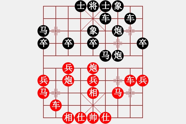 象棋棋譜圖片：鐮刀幫女將(北斗)-和-dongxuhong(9星) - 步數(shù)：30 