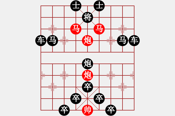 象棋棋譜圖片：《雅韻齋》【 駟馬難追 】☆ 秦 臻 擬局 - 步數(shù)：0 