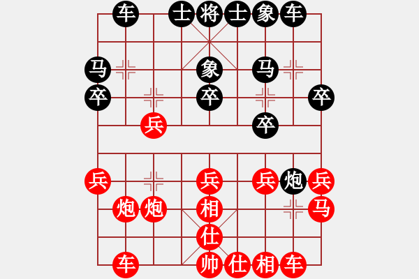 象棋棋谱图片：徐崇峰 先和 王少生 - 步数：20 