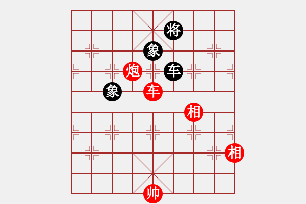 象棋棋譜圖片：第6節(jié)車炮類共（12局）第6局車炮雙象例和車雙象 - 步數(shù)：10 