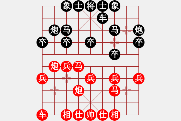 象棋棋谱图片：姜晓 先和 许伟享 - 步数：20 