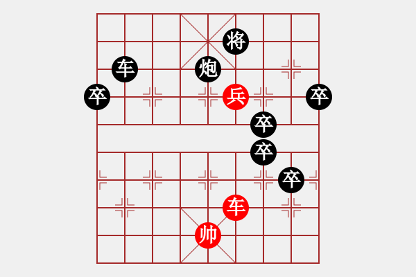 象棋棋譜圖片：《少子百局譜》多卒相拘 - 步數(shù)：0 