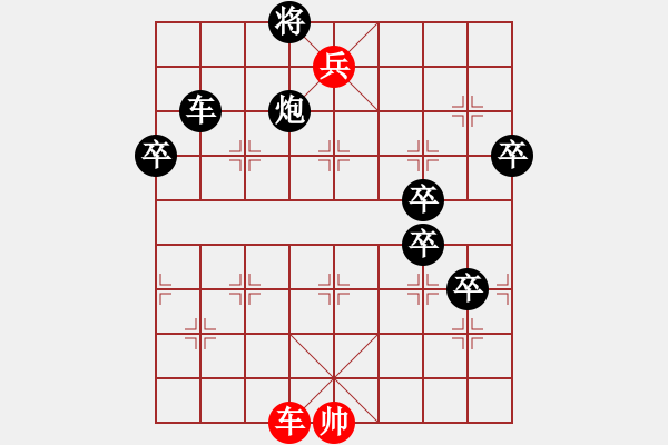 象棋棋譜圖片：《少子百局譜》多卒相拘 - 步數(shù)：20 