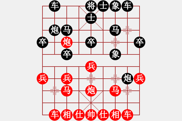 象棋棋谱图片：《广州棋坛六十年1》第二十七章群雄并起、拥号称尊的三十年代对局2 - 步数：20 